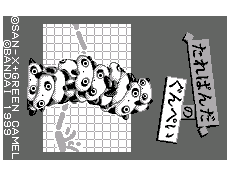 Tare Pan no Gunpei (J) [M][!]