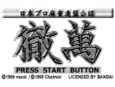Tetsuman (J) [M][!]