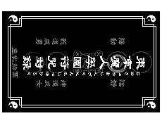 Tokyo Majin Gakuen Fuju Fuuroku (J) [M][!]