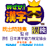 Mezase! Kanji Ou (Japan)