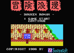 Bouken Roman