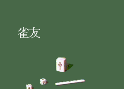 Jyanyuu