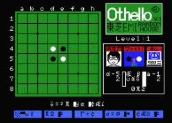 Morita Kazurou no Othello
