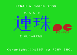 Renju & Ojama Dogs
