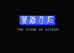 Stone of Wisdom, The
