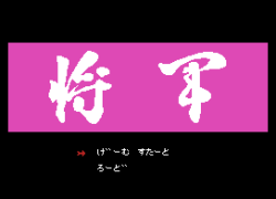 Syougun
