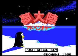 Yume Tairiku Adventure