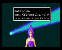 Arsene Lupin 3rd - Babiron no Ougon Densetsu