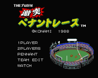 Gekitotsu Pennant Race
