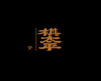 Gitahei