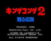 King Kong 2