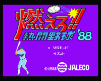 Moero! Netto Yakyu'88