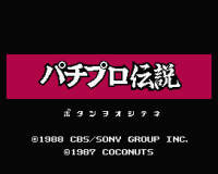 Pachipro Densetsu