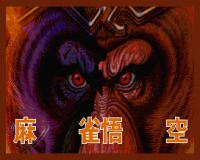 Professional Mahjong Gokuh