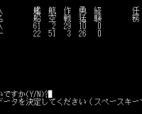 Teitoku no Ketsudan