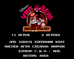 Chip 'n Dale Lomax Attacks v.1.2