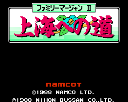 Family Mahjong II - Shanghai heno Michi (Japan) (Rev A)