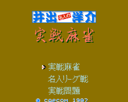 Ide Yousuke Meijin no Jissen Mahjong (Japan) (Rev A)