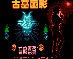 Tomb Raider (C)