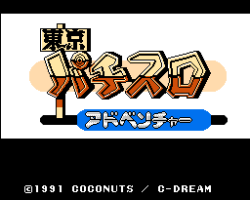 Toukyou Pachi Slot Adventure (Japan) (Rev A)