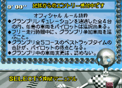 BS F-Zero Grand Prix - King League - Dai-3-shuu (Japan)