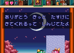 Jelly Boy 2 (Japan) (Proto) [En by KingMike v1.0Final]