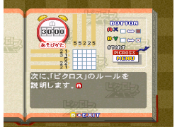 Picross NP Vol. 2 (Japan) (Rev A) (NP)