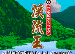 Sanspo Fishing - Keiryuu Ou (Japan)