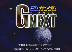 SD Gundam Gaiden - Knight Gundam Monogatari - Ooinaru Isan (Japan) (Rev A)