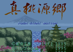 Shichuusuimeigaku Nyuumon - Shin Tougenkyou (Japan)