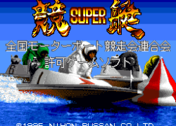 Super Kyoutei (Japan) (Rev A)