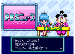 Super Momotarou Dentetsu III (Japan) (Rev B)