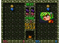 Super Puyo Puyo (Japan)
