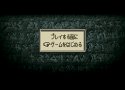 Tactics Ogre - Let Us Cling Together (Japan) (Rev B)