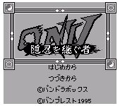 Oni V - Innin o Tsugumono (Japan)