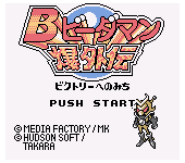 B-Daman Bakugaiden - Victory e no Michi (Japan)