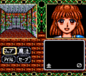 Madou Monogatari II - Arle 16-Sai (English Translated)