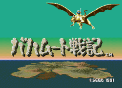 Bahamut Senki (Japan)