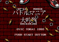 Battle Mania Daiginjou (Japan, Korea) [En by MIJET v20061029]