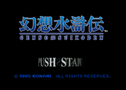 Gensou Suikoden (Japan)