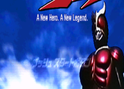 Kamen Rider Kuuga