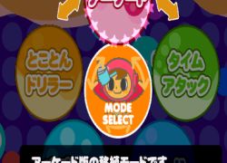 Mr. Driller (Japan)