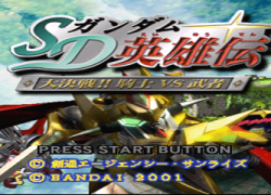 SD Gundam Eiyuden: Daikessen!! Shiki vs Musha