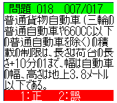 Car Licence (Japan)