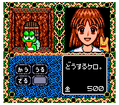 Madou Monogatari III - Kyuukyoku Joou-sama (Japan) (v1.1)