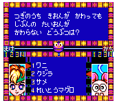 Quiz Gear Fight!!, The (Japan)