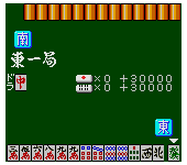 Taisen Mahjong HaoPai 2 (Japan)