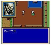 Shining Force Gaiden - Final Conflict (Japan)