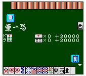 Taisen Mahjong HaoPai (Japan)