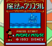Mickey Mouse no Mahou no Crystal (Japan)
